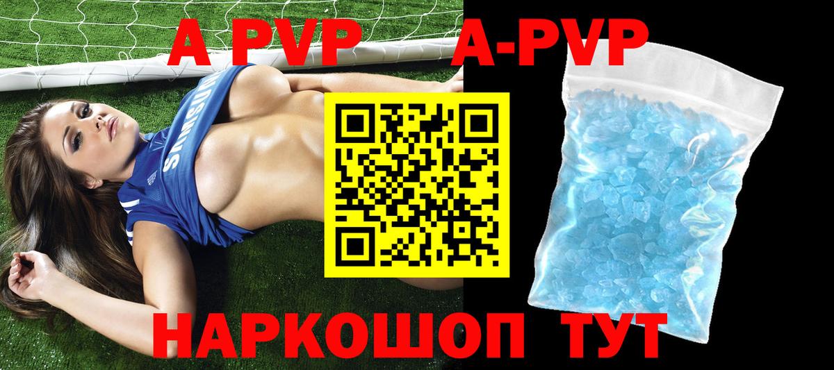 Alpha-PVP Crystall  Вход с VPN  Alfa_PVP  Alpha-PVP крисы CK  Балтийск 