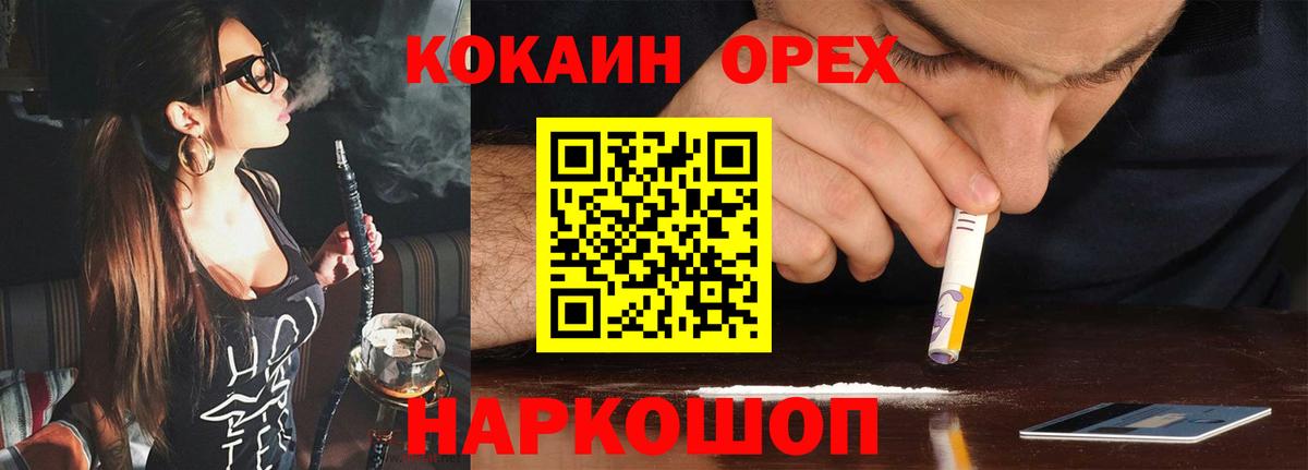 Кокаин VHQ  Вход с VPN  Cocaine 98%  Балтийск 
