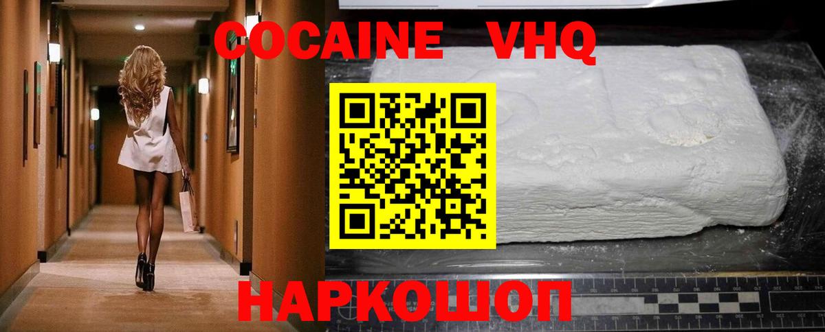 КОКАИН Колумбийский Балтийск