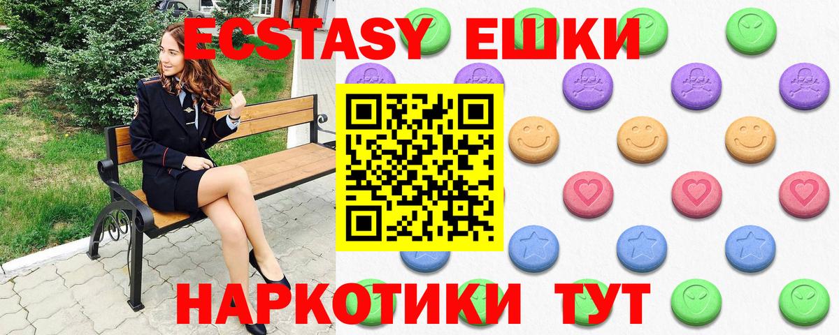 Балтийск  Ecstasy таблы  ЭКСТАЗИ XTC  МЕГА tor  Вход с VPN  закладка 
