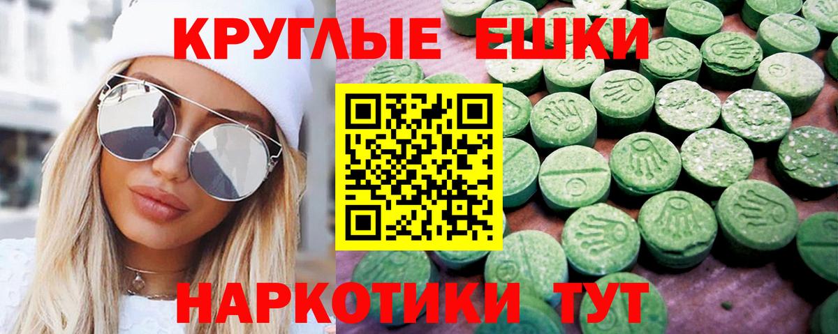 Экстази XTC Балтийск