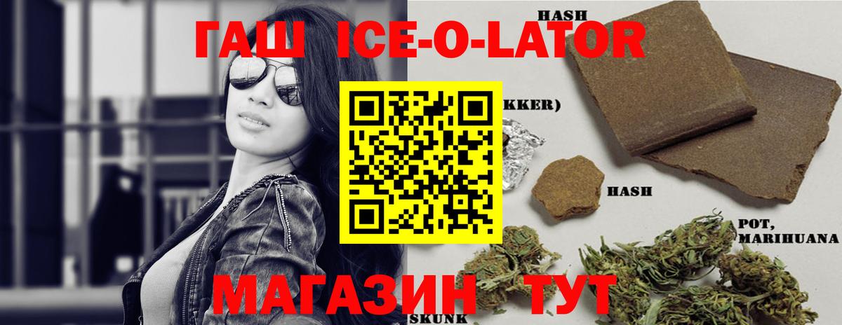 Гашиш хэш Балтийск