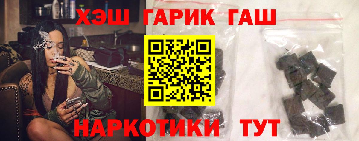 ГАШ  ГАШ Ice-O-Lator  Балтийск  Вход с VPN  Гашиш Cannabis 