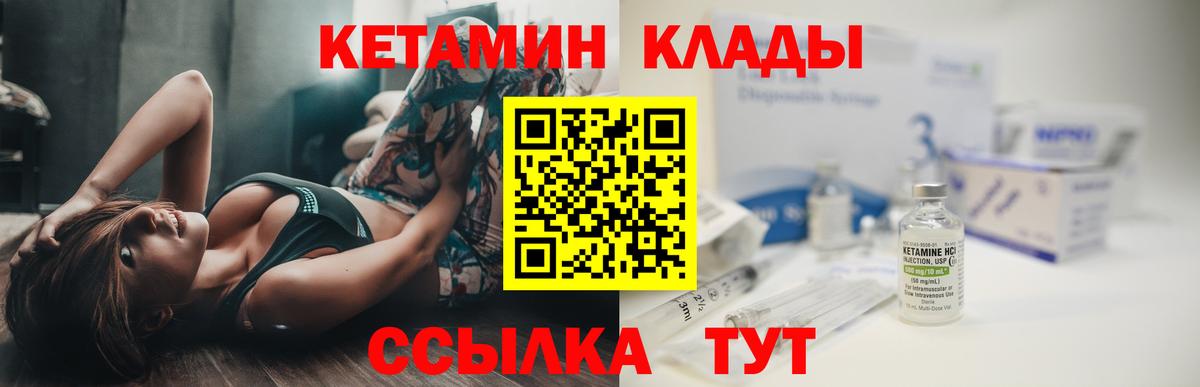 Балтийск  Кетамин ketamine  блэк спрут ССЫЛКА  Вход с VPN 