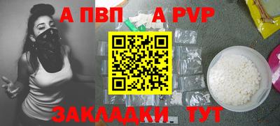 альфа пвп VHQ Гагарин
