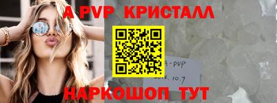 альфа пвп VHQ Гагарин