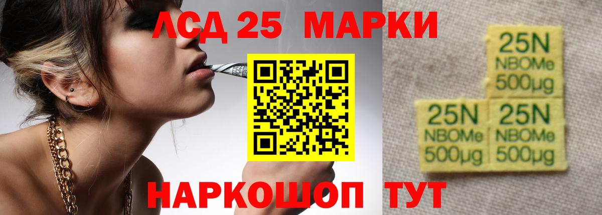 LSD-25 экстази ecstasy  Вход с VPN  LSD-25 экстази кислота  Балтийск 