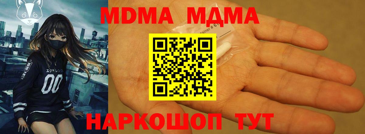 Балтийск  MDMA crystal  MDMA crystal  Вход с VPN 