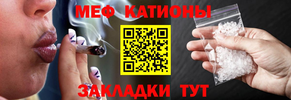 Меф  Мефедрон кристаллы  Меф  Вход с VPN  Балтийск 
