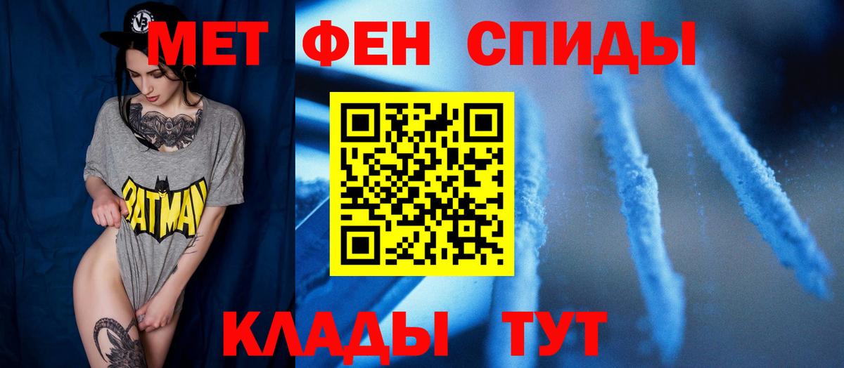МЕТАМФЕТАМИН винт Балтийск