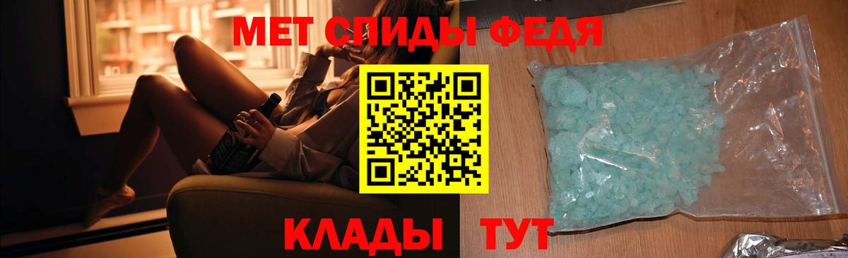 МЕТАМФЕТАМИН кристалл  Вход с VPN  МЕТАМФЕТАМИН  Балтийск 