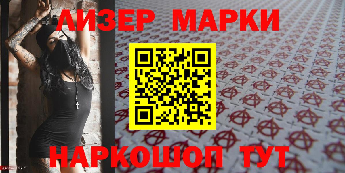 Балтийск  Марки N-bome  Вход с VPN  Марки 25I-NBOMe 1,8мг 
