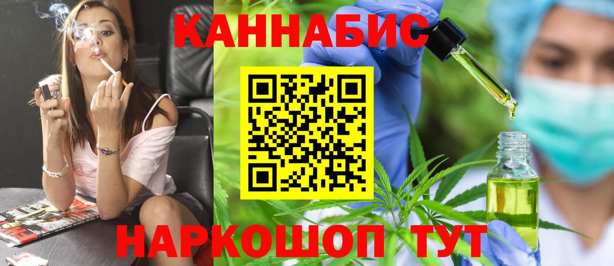 Конопля планчик  МАРИХУАНА Ganja  Вход с VPN  Конопля ГИДРОПОН  МАРИХУАНА MAZAR  Балтийск 